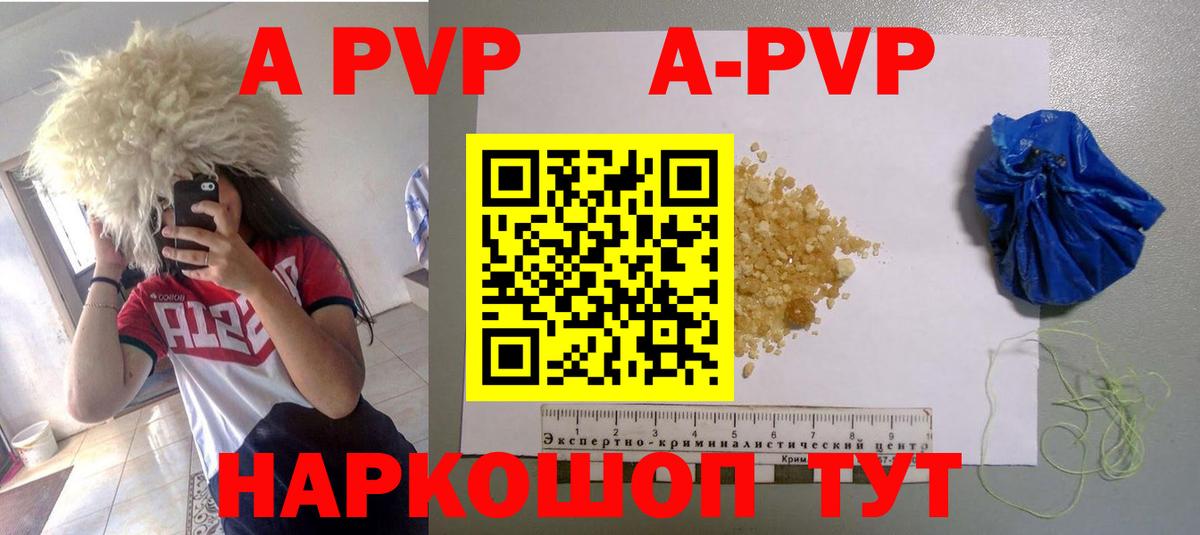 Alfa_PVP  Вход с VPN  Чебоксары  Alpha-PVP СК  APVP кристаллы  А ПВП Crystall 
