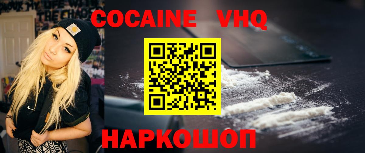 COCAIN Эквадор  цена наркотик  Вход с VPN  Чебоксары  Cocaine Fish Scale 
