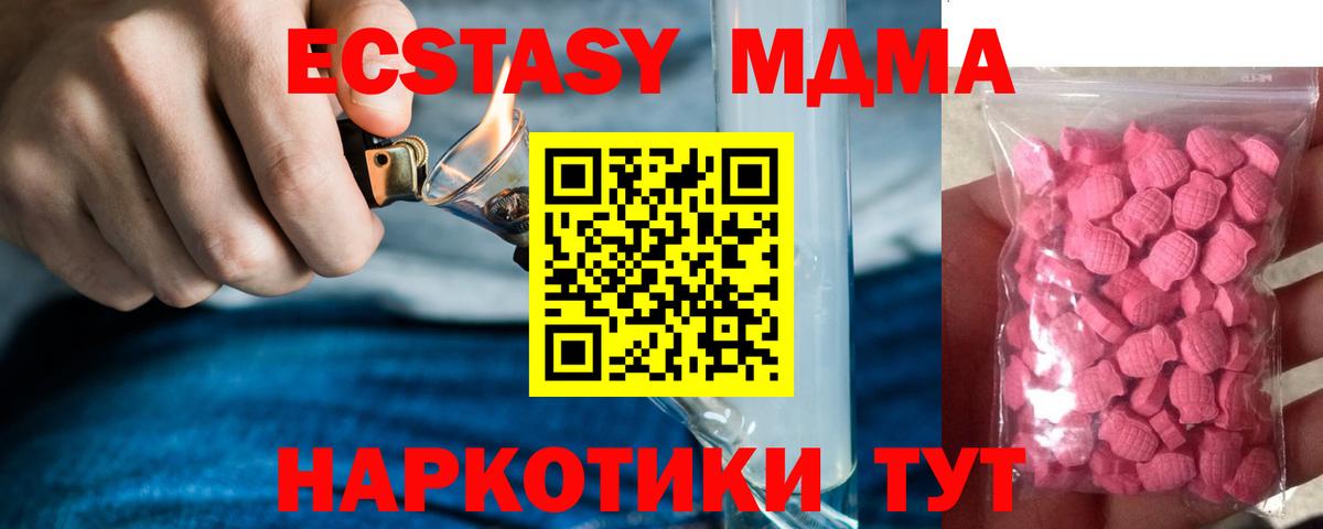 Экстази  Ecstasy XTC  Экстази 300 mg  Вход с VPN  Чебоксары 