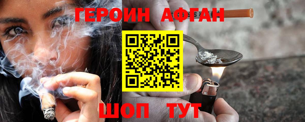 Героин VHQ  Вход с VPN  Чебоксары 