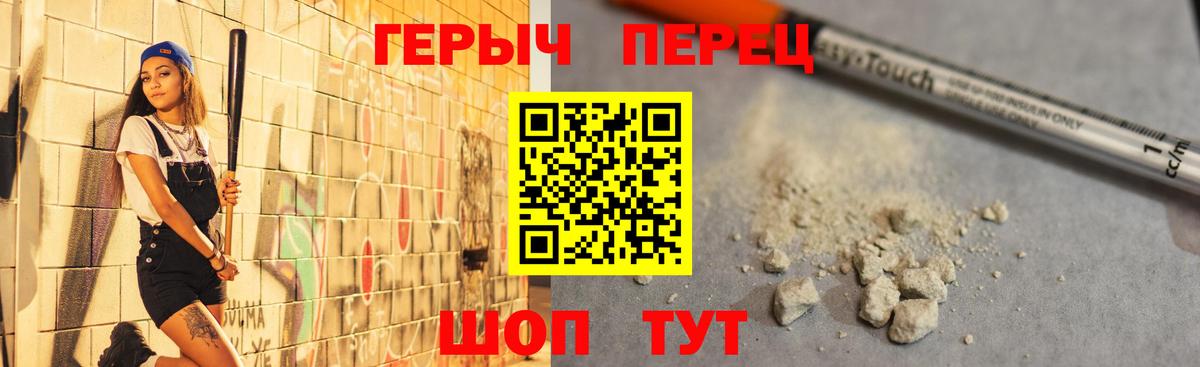Героин хмурый Чебоксары