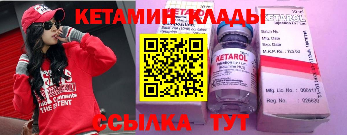 Чебоксары  Кетамин VHQ  Вход с VPN  КЕТАМИН ketamine 
