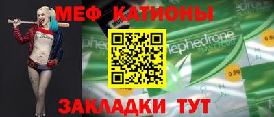 мефедрон Можга