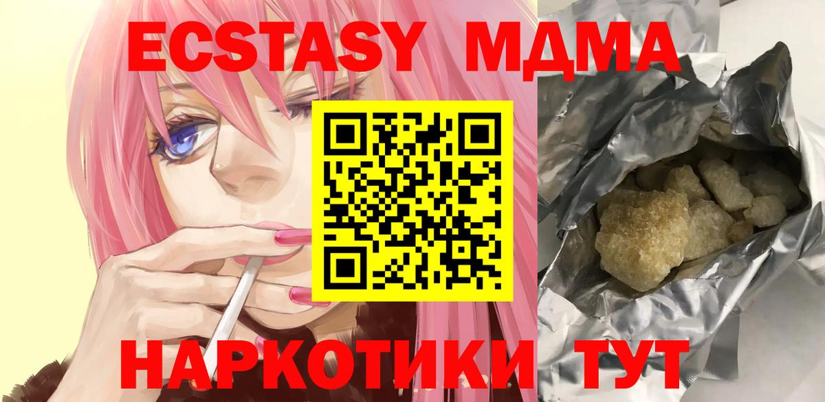 Чебоксары  МДМА  Вход с VPN  МДМА Molly  MDMA кристаллы 