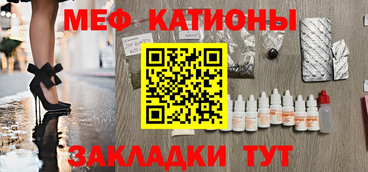 МЕФ 4 MMC  Вход с VPN  Чебоксары  МЕФ мяу мяу 