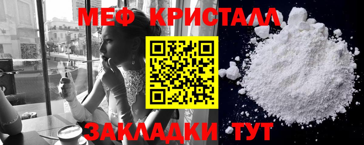 Меф кристаллы Чебоксары
