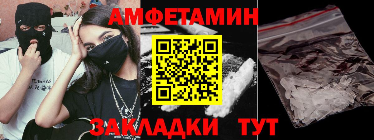 Первитин Декстрометамфетамин 99.9%  Вход с VPN  Чебоксары 