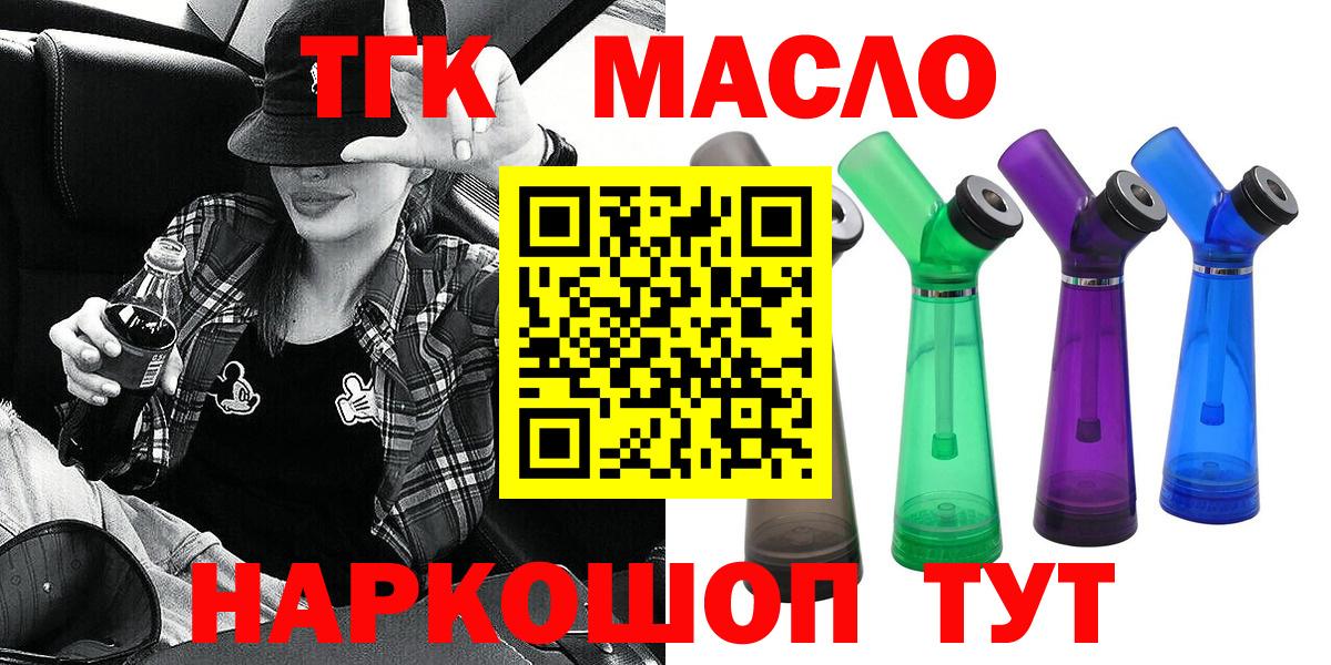 Дистиллят ТГК вейп с тгк  Вход с VPN  Дистиллят ТГК вейп с тгк  Чебоксары 